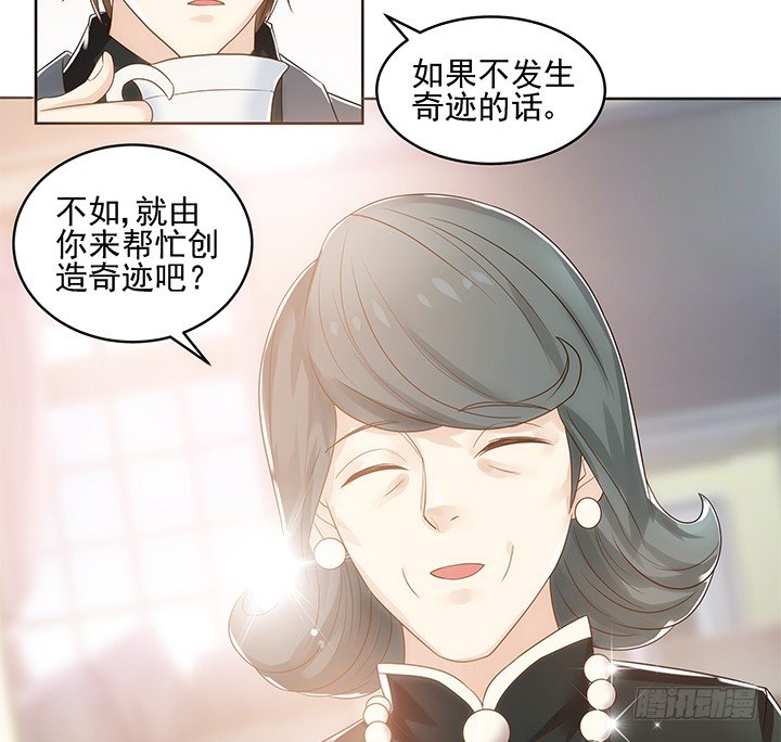 4话 沦落到出卖色相~59