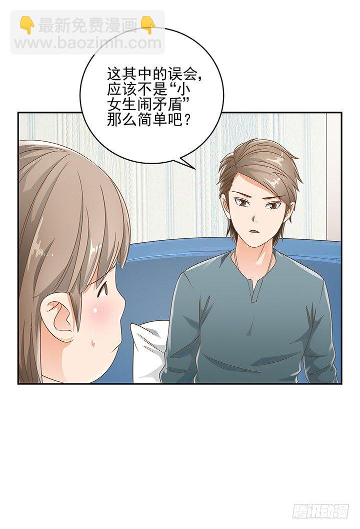 14话 外貌并不代表所有63