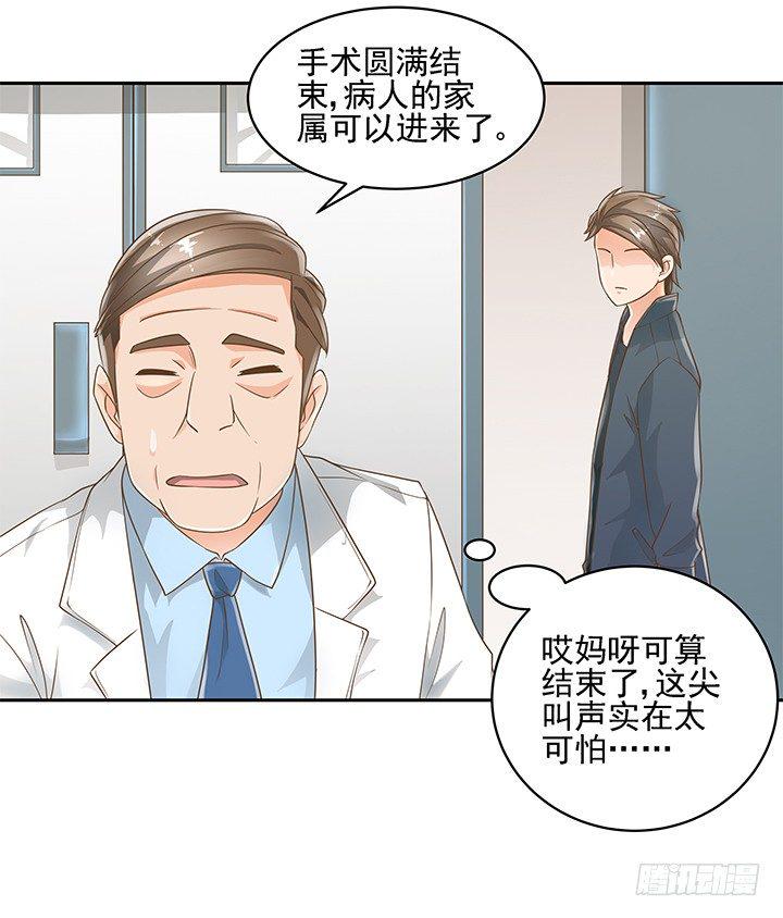 11话 我会对你负责的！48