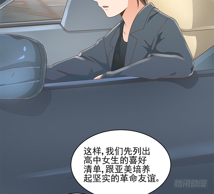 14话 外貌并不代表所有25