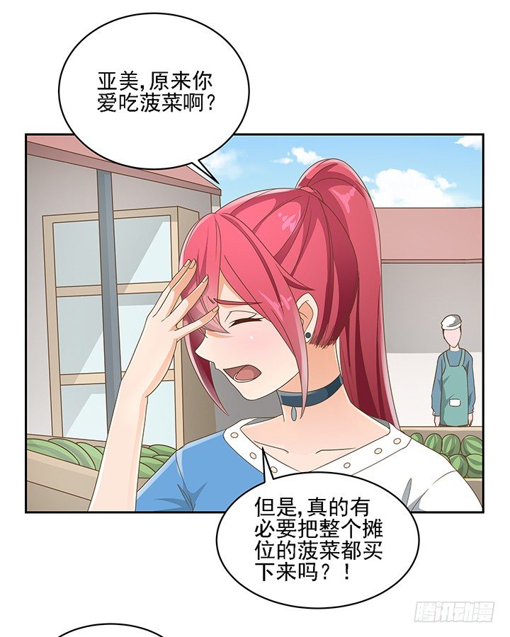 17话 校草争霸48