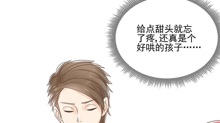 11话 我会对你负责的！84