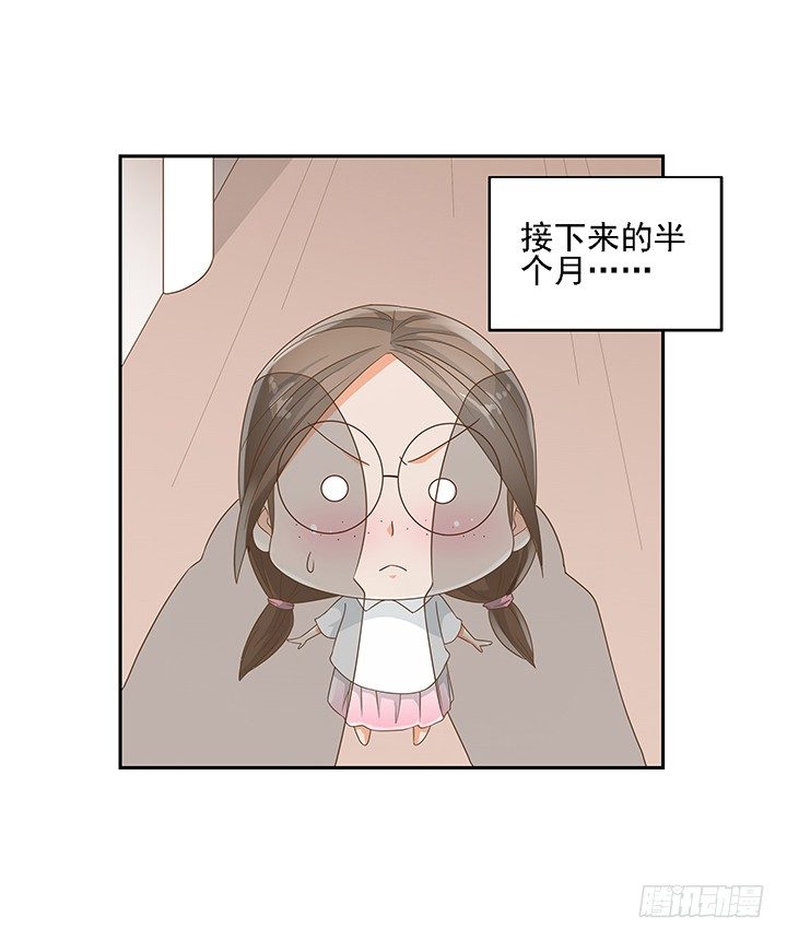 17话 校草争霸1