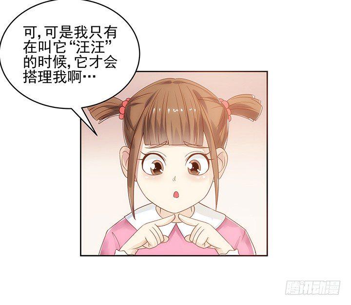 4话 沦落到出卖色相~71