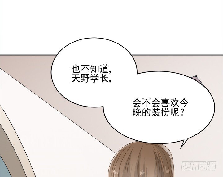 17话 校草争霸69