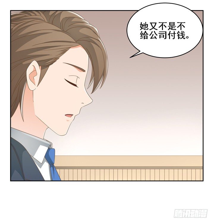 25话 看你装到什么时候26