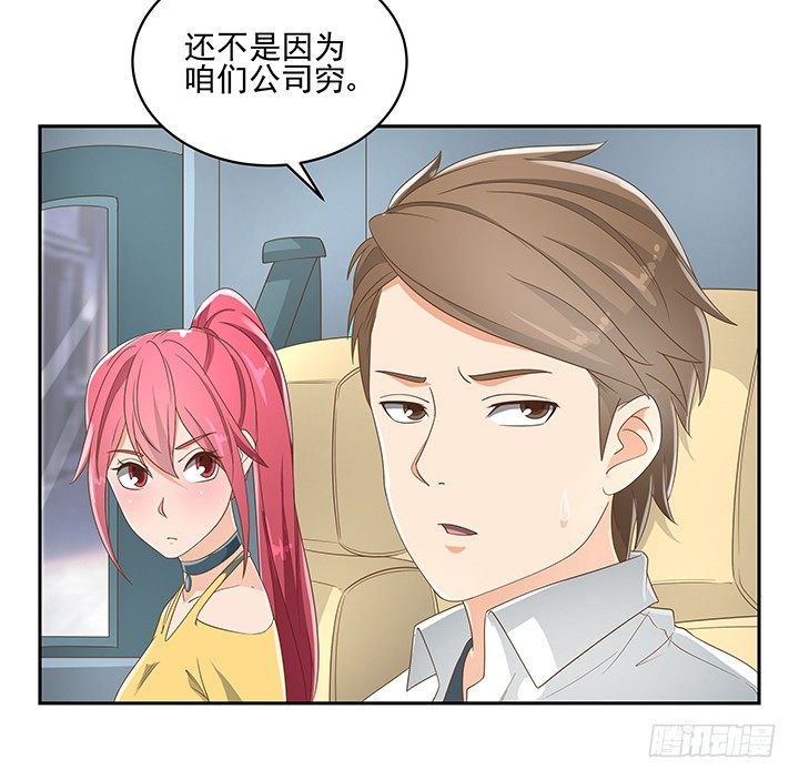 28话 打入敌人内部4
