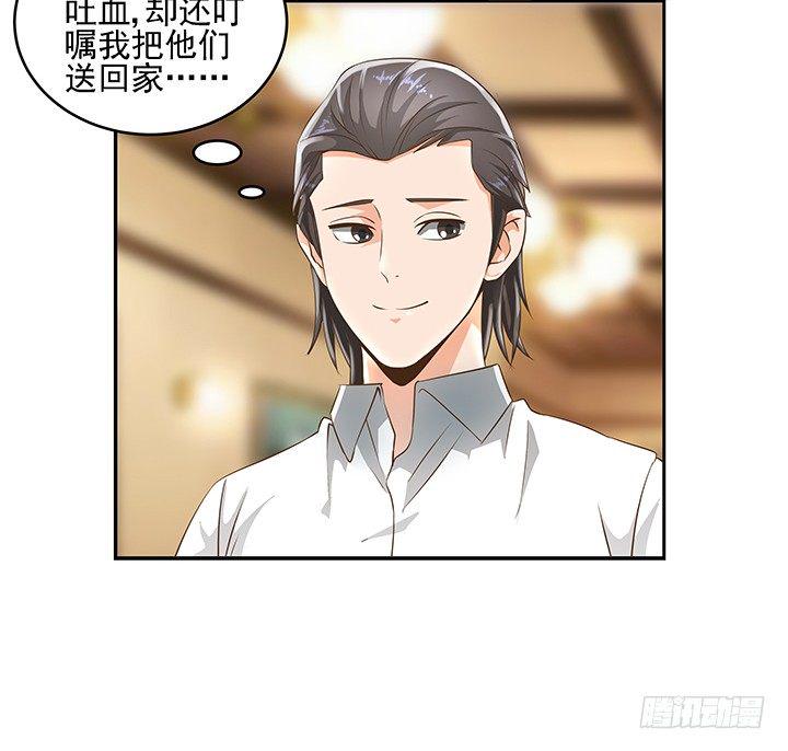 8话 刀子嘴豆腐心24