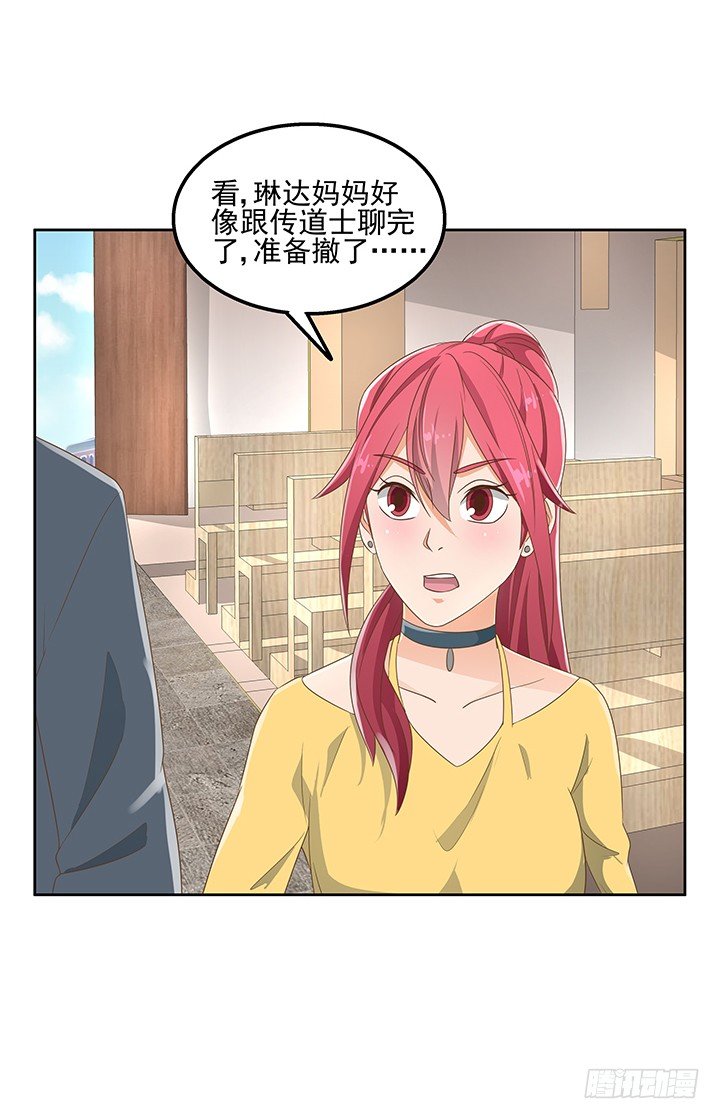28话 打入敌人内部80