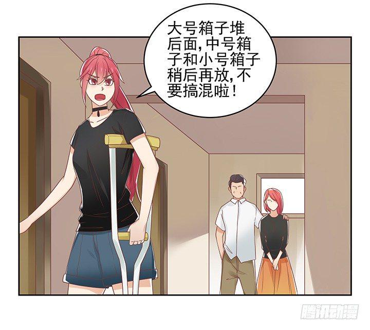 11话 我会对你负责的！87
