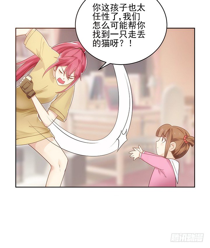 4话 沦落到出卖色相~69