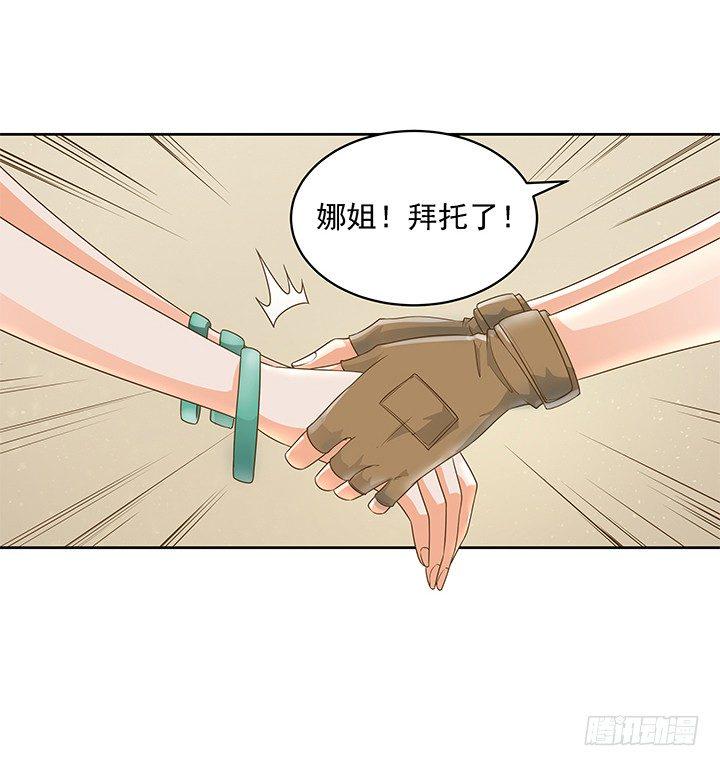 6话 就这很尴尬了~9