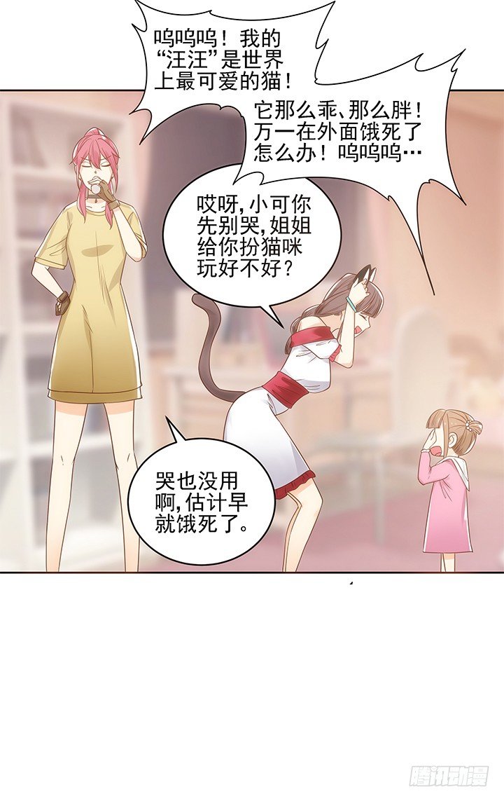 4话 沦落到出卖色相~72