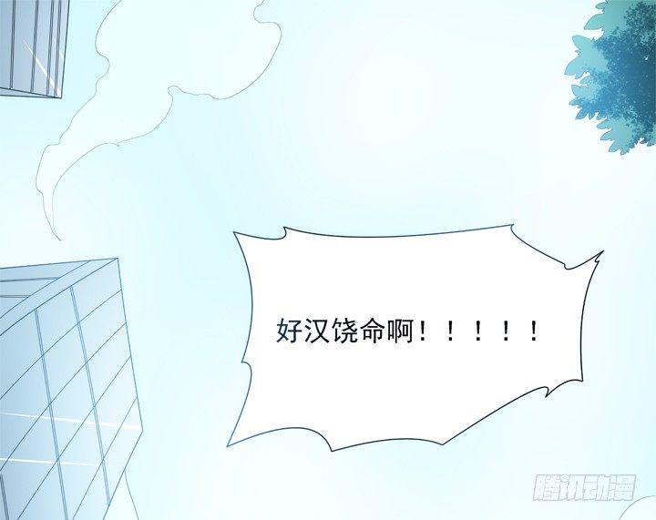 2话 一切为了美色~6