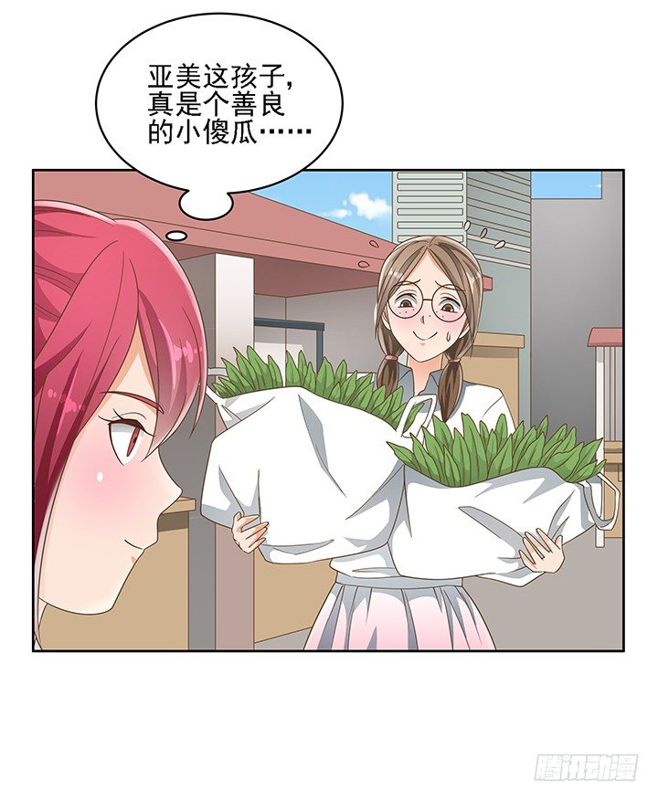 17话 校草争霸53