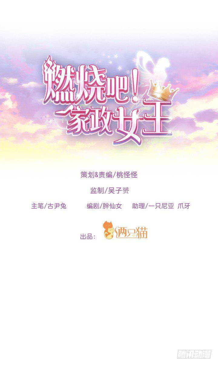 9话 预支工资有理0