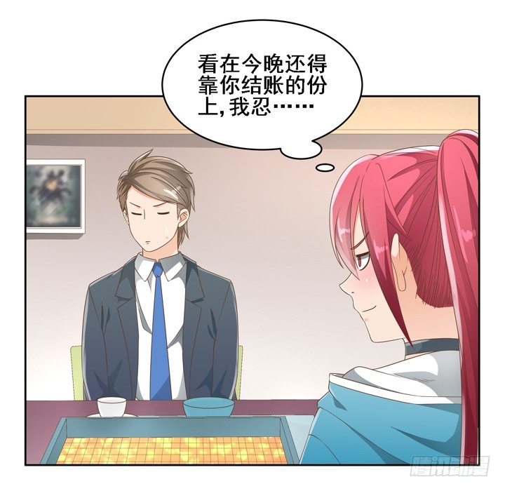25话 看你装到什么时候21