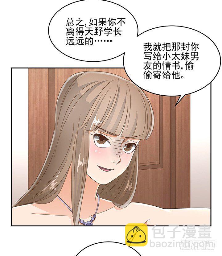 18话 原来不是我的单相思92