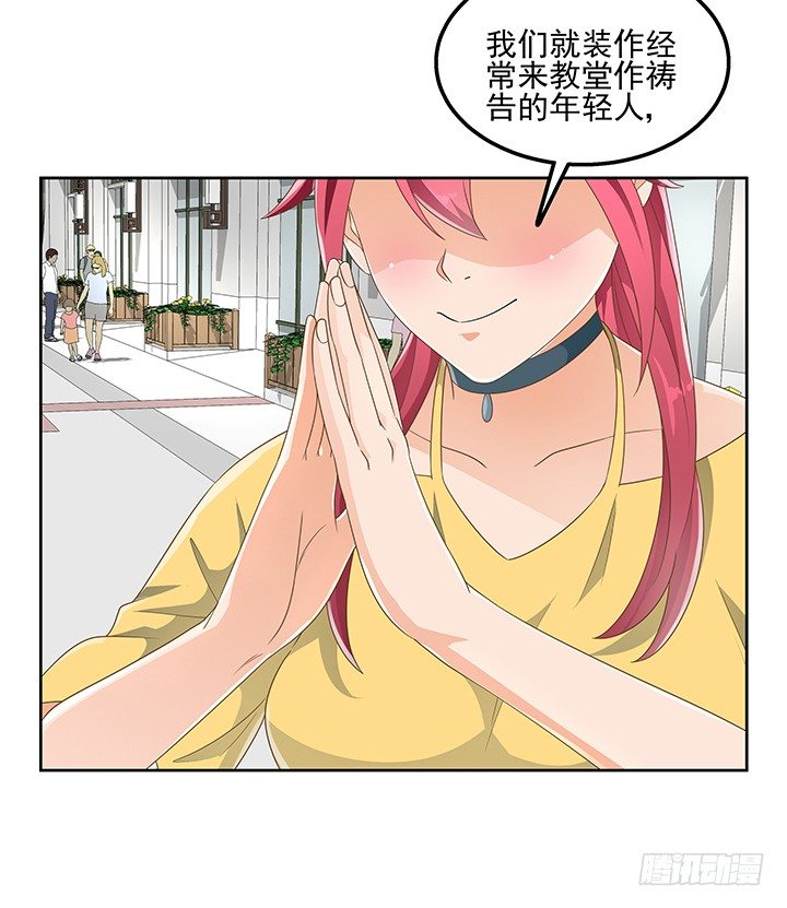 28话 打入敌人内部40