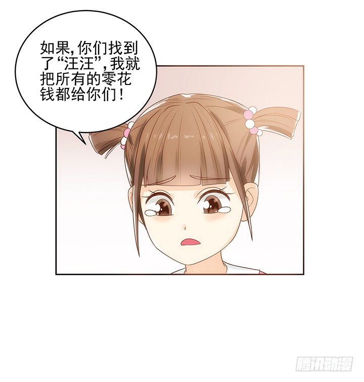 4话 沦落到出卖色相~74