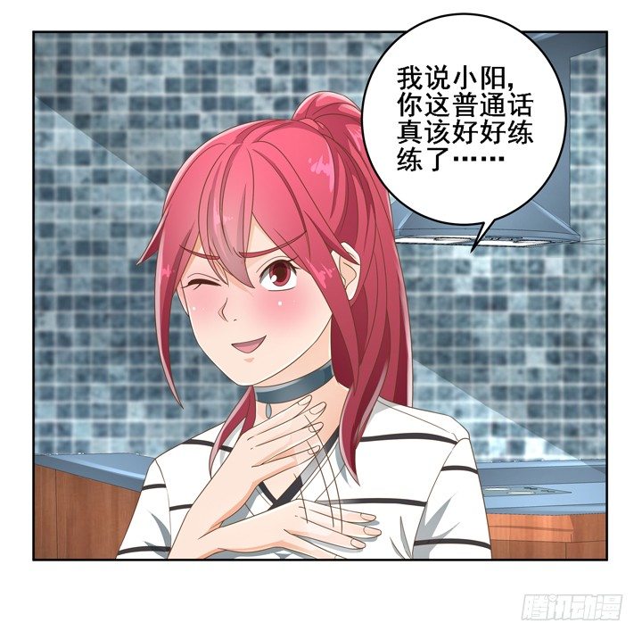 25话 看你装到什么时候62