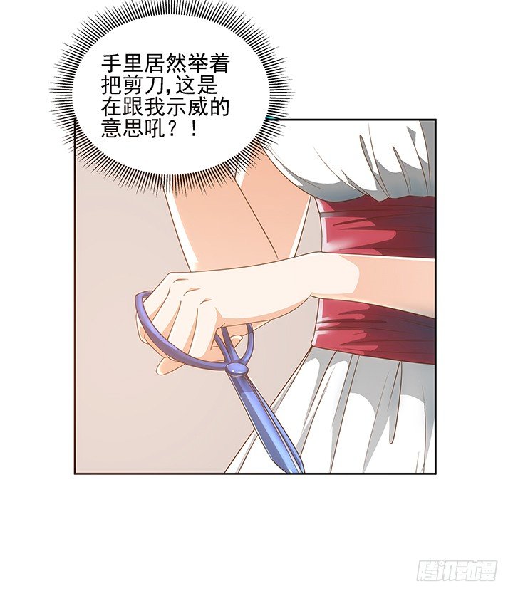 4话 沦落到出卖色相~9