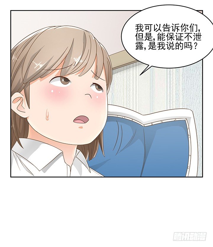 14话 外貌并不代表所有69