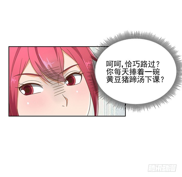 14话 外貌并不代表所有56