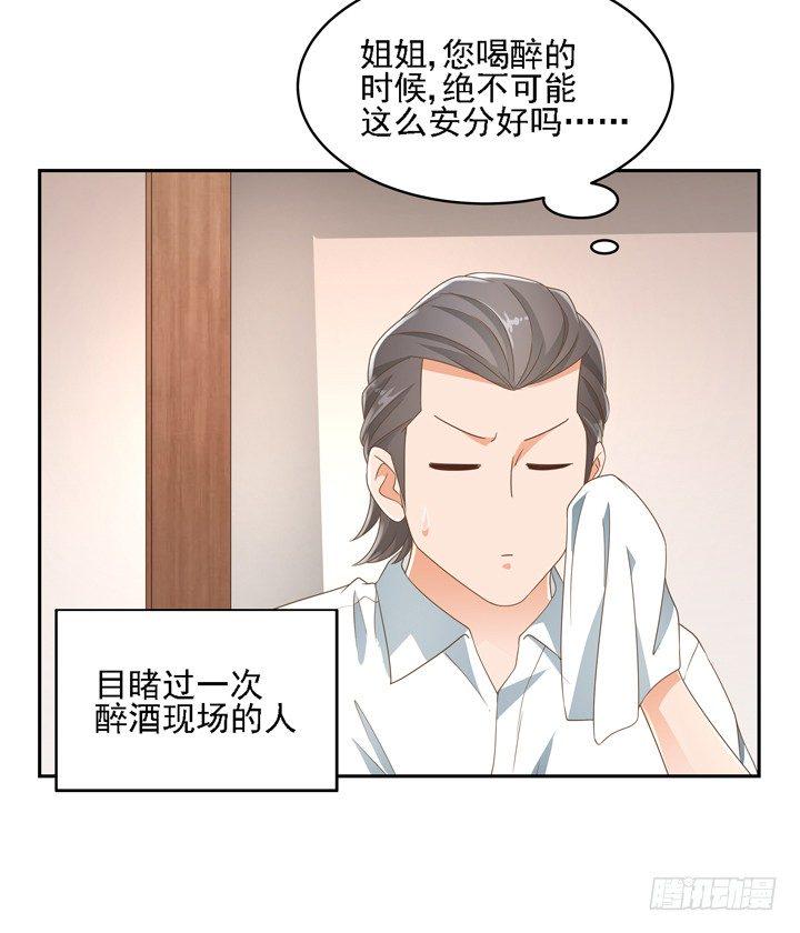 23话 你还藏着多少秘密40