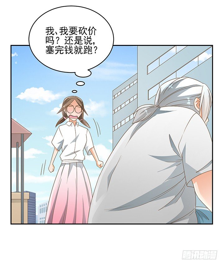 17话 校草争霸32