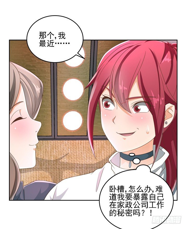 21话 我才不在乎你呢47