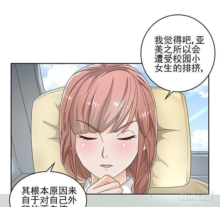 14话 外貌并不代表所有10