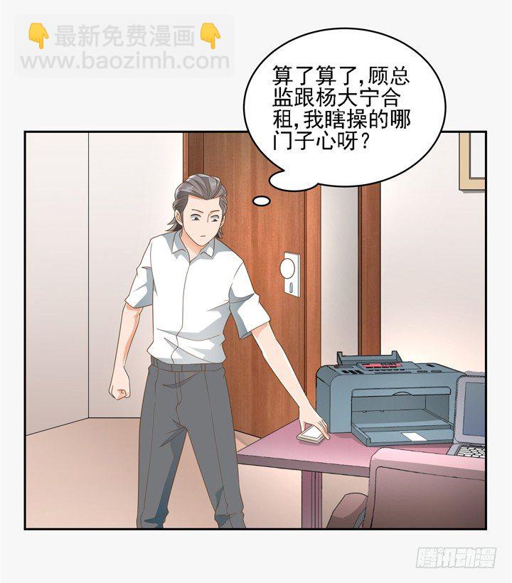 23话 你还藏着多少秘密42