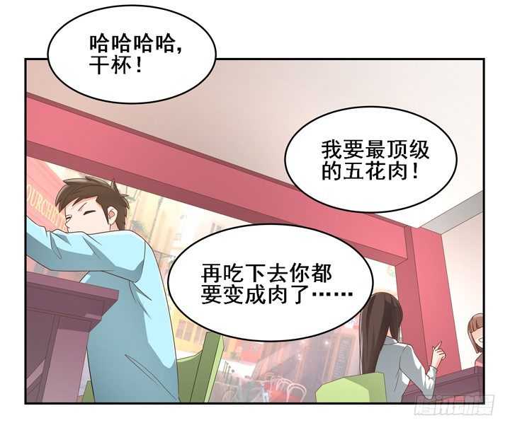 25话 看你装到什么时候9