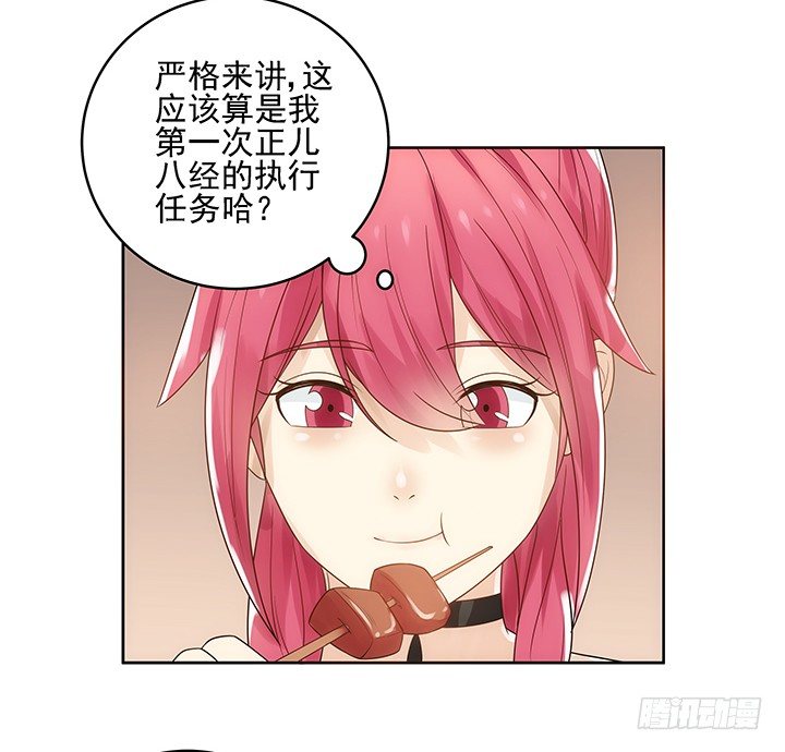4话 沦落到出卖色相~83
