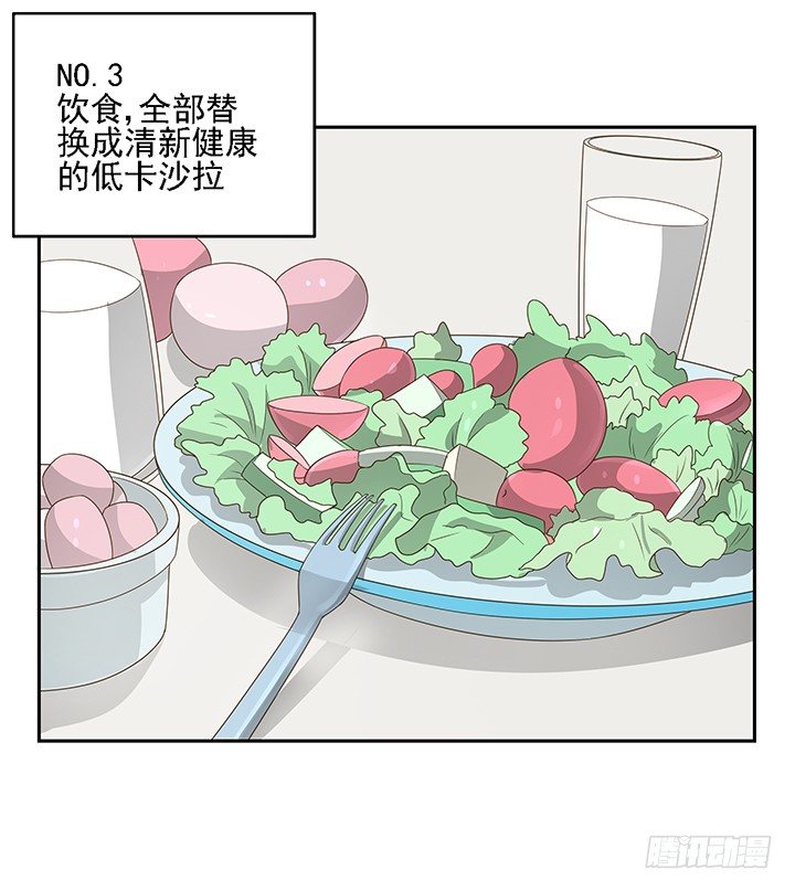17话 校草争霸10