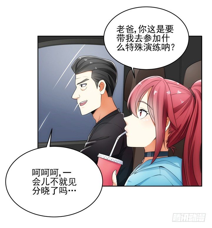2话 一切为了美色~54