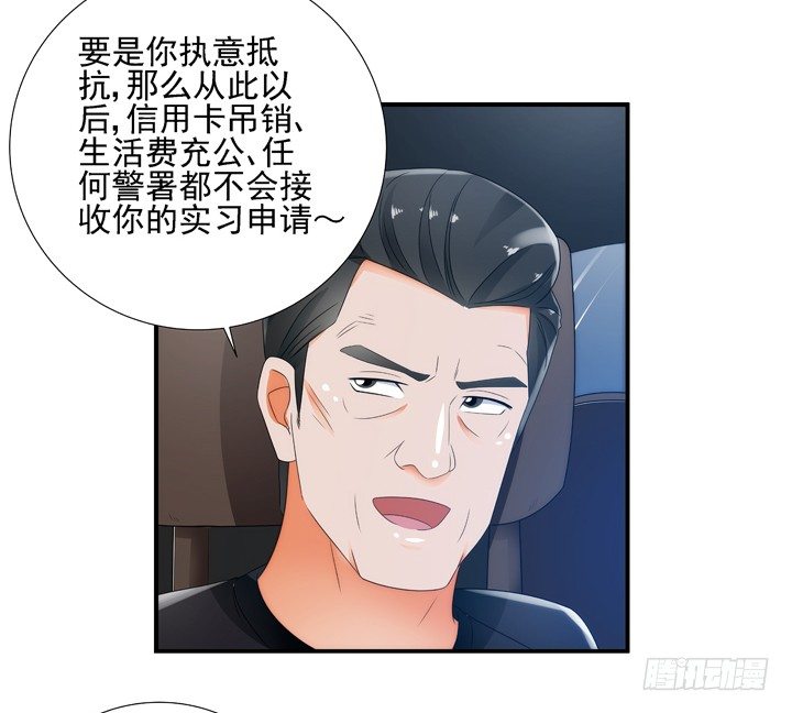 2话 一切为了美色~60