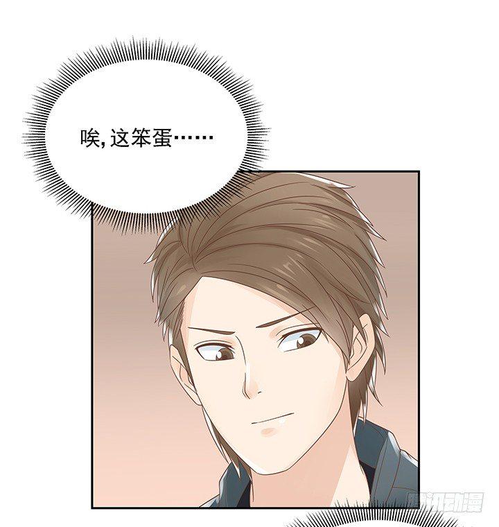 11话 我会对你负责的！83