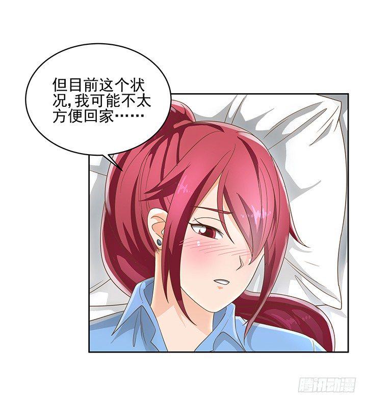 11话 我会对你负责的！68