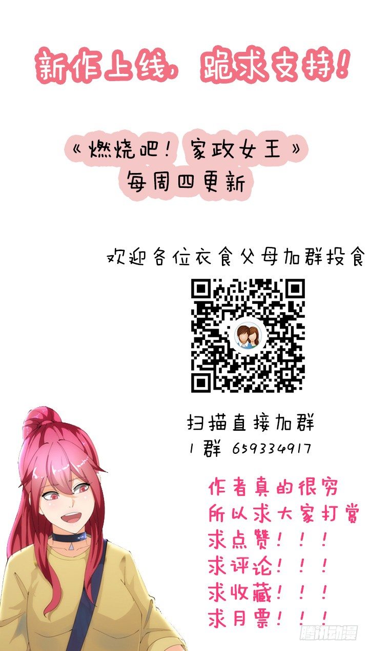 6话 就这很尴尬了~89