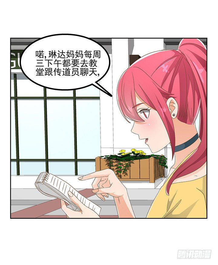28话 打入敌人内部48