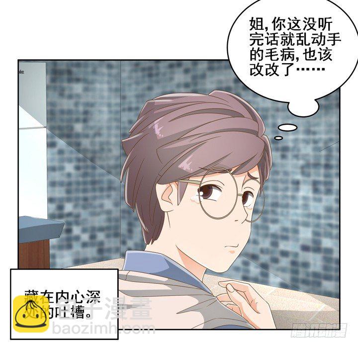 25话 看你装到什么时候65