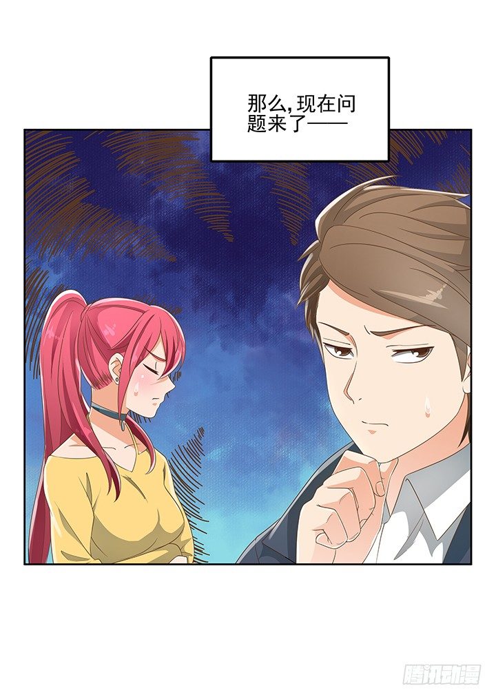 28话 打入敌人内部17