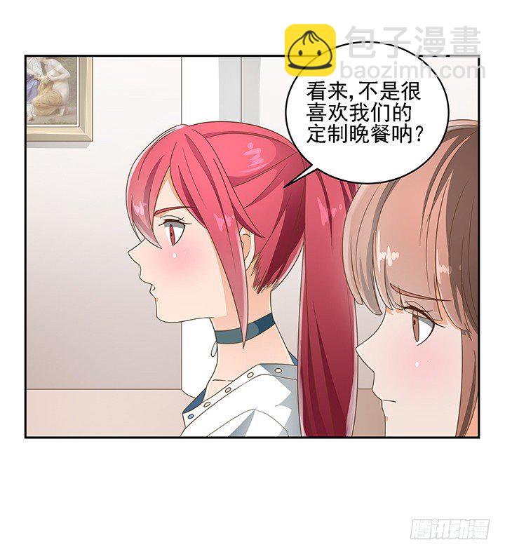 17话 校草争霸14