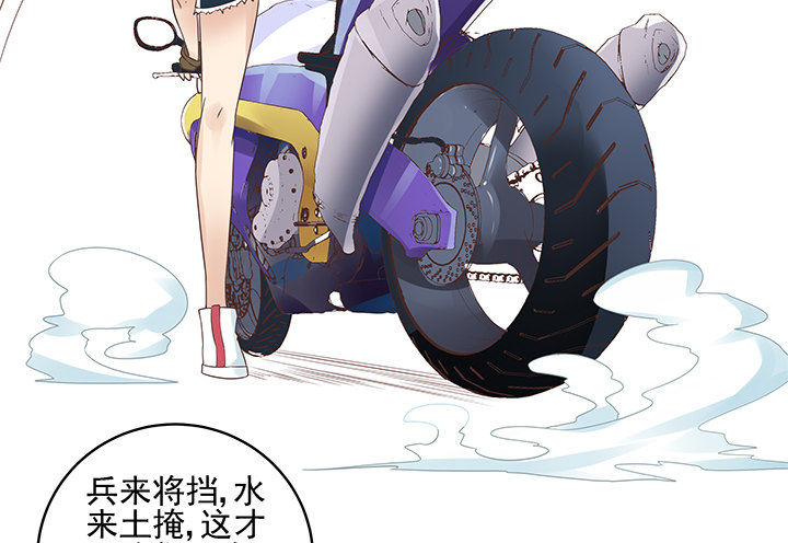 10话 车祸？！33