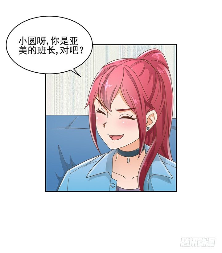 14话 外貌并不代表所有57