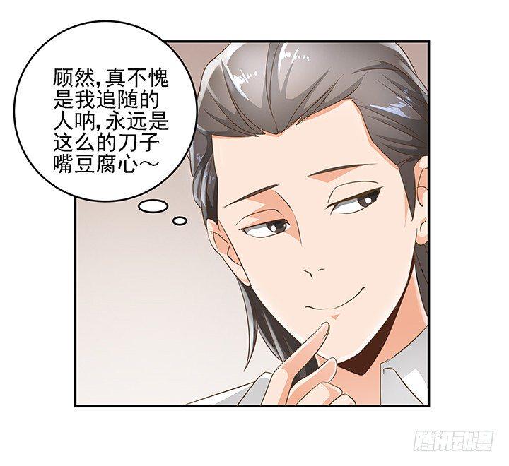 8话 刀子嘴豆腐心25