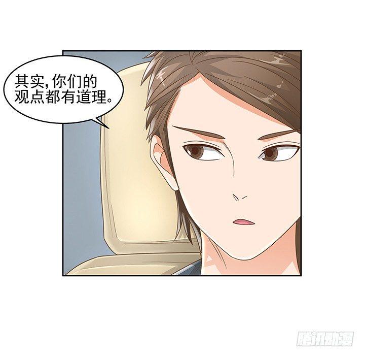 14话 外貌并不代表所有22