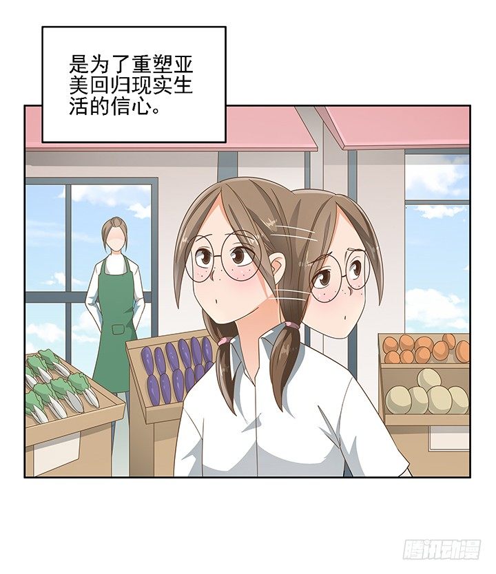 17话 校草争霸25
